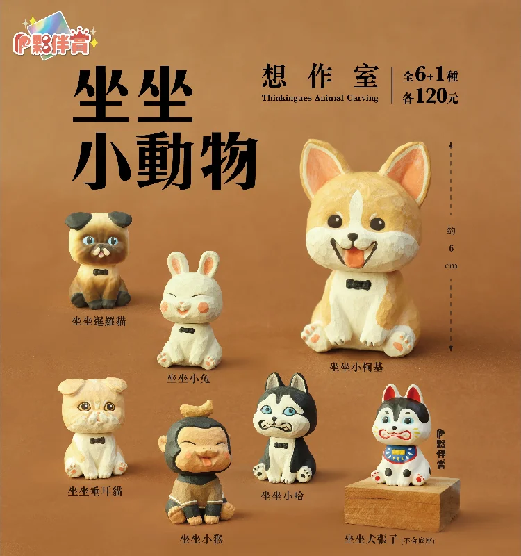 - Custom pet birthday cakeSitting Animals Blind Box Series