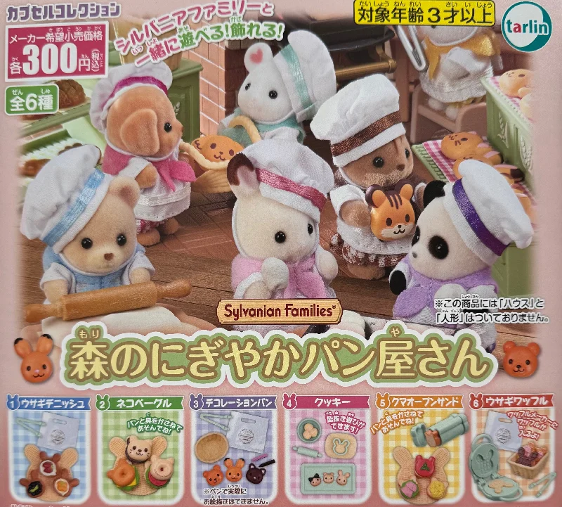 - Winter dog thick down jacketSylvanian Families - Lively Bakery in the Forest Gacha Series